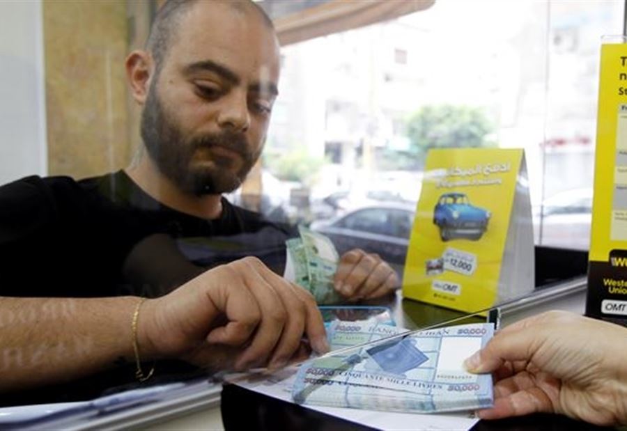 سعرُ صرف الدولار للتحاويل النقدية الإلكترونية سعرُ صرف الدولار للتحاويل النقدية الإلكترونية