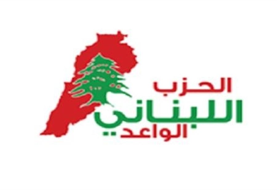 "اللبناني الواعد" يرحب بزيارة الغريب الى سوريا 
