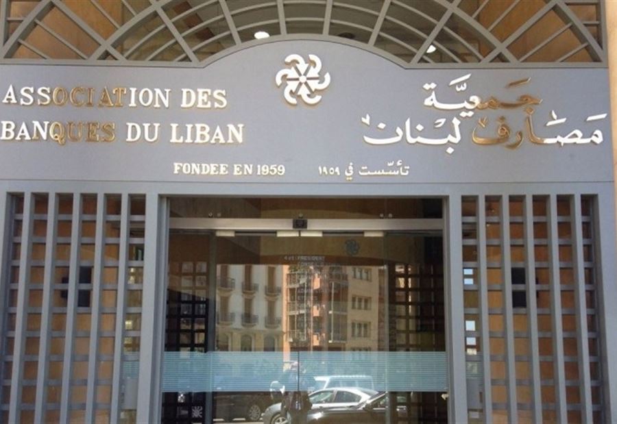 جمعية المصارف تعلن عن إجراء إداري طيلة فترة "التعبئة"
