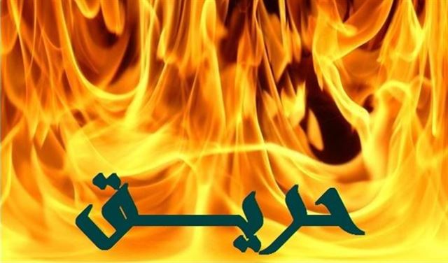 حريق بين ميس الجبل وبليدا ادى الى انفجار الغام 