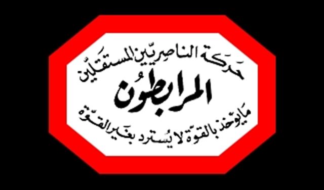 المرابطون تهنىء المصريين في ذكرى ثورة 25 يناير