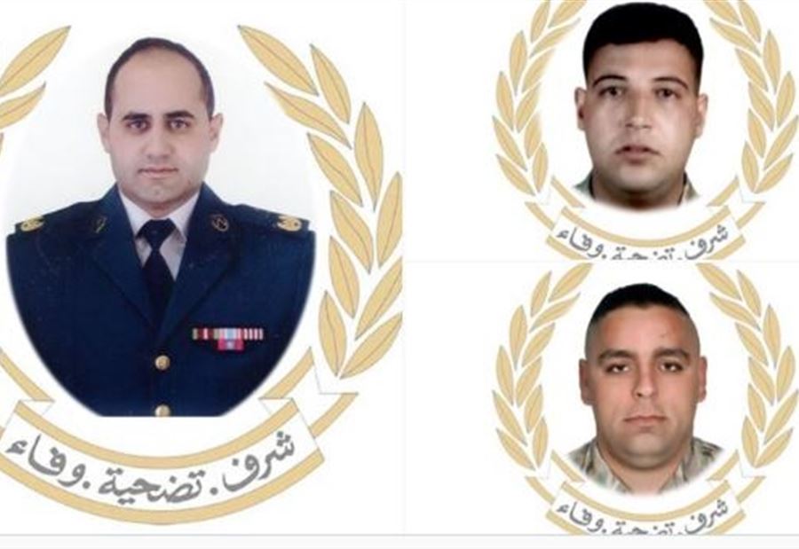 الجيش اللبناني ينعى شهداءه الثلاثة!