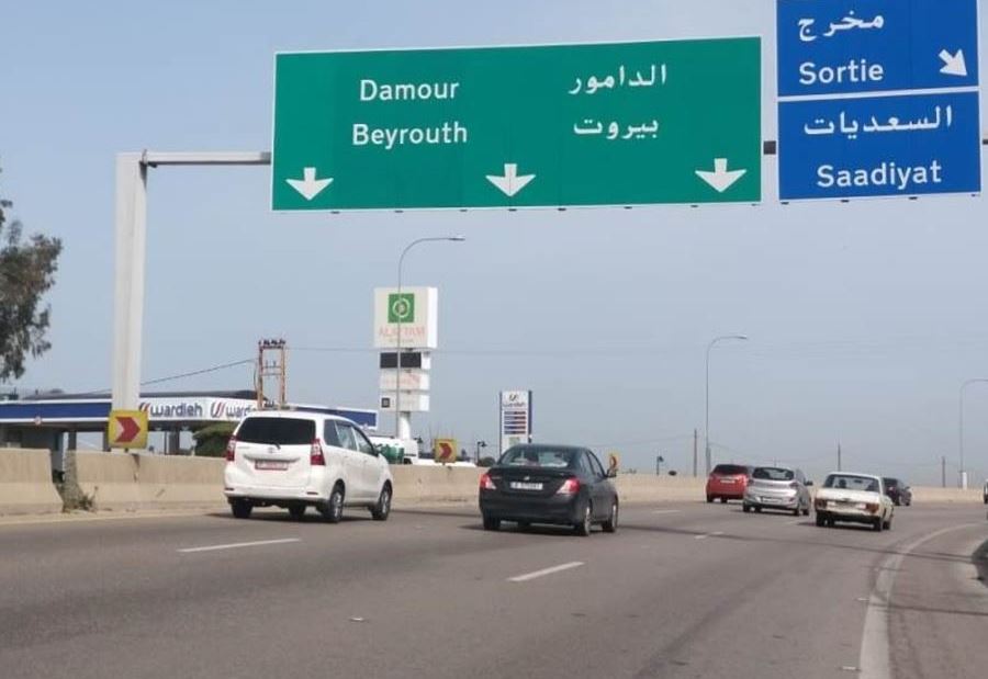 في الذكرى الـ46 للتهجير: أهالي الدامور "أرضي مِش للبيع" 