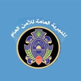 الامن العام يوقف لبنانيين بسبب مساعدتهما الارهاب
