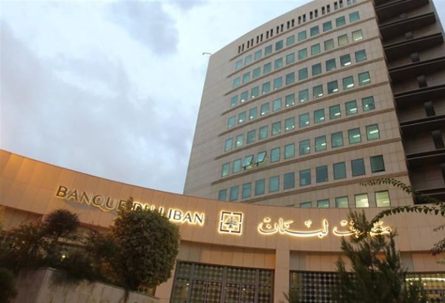 "الدولار الطلابي"... بيانٌ من مصرف لبنان  "الدولار الطلابي"... بيانٌ من مصرف لبنان