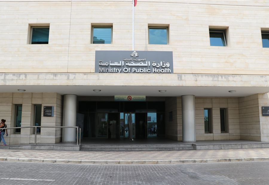 ردّ من وزارة الصحة على بلديّة حارة حريك!