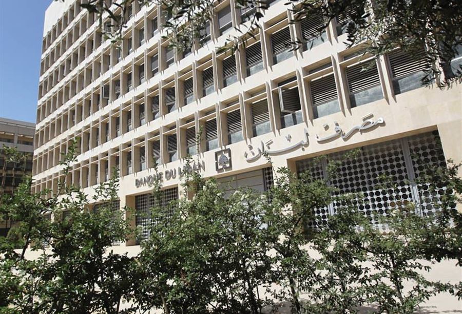 دوام مصرف لبنان في رمضان.. ما الجديد؟