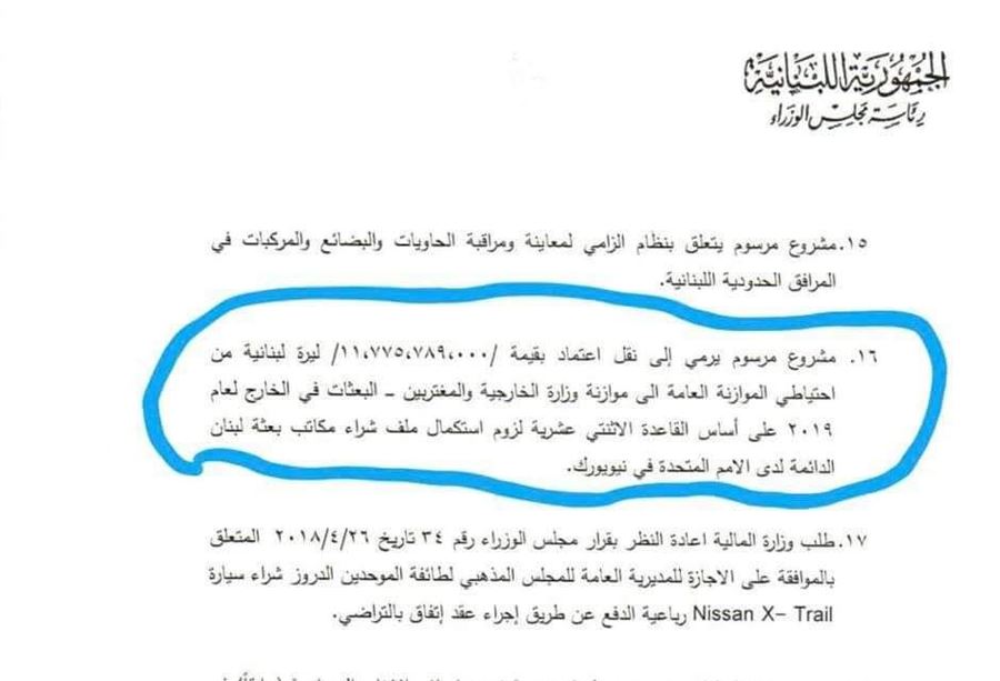 وزير ظل "سبعة " ينتقد هدر الأموال في وزارة الخارجية 