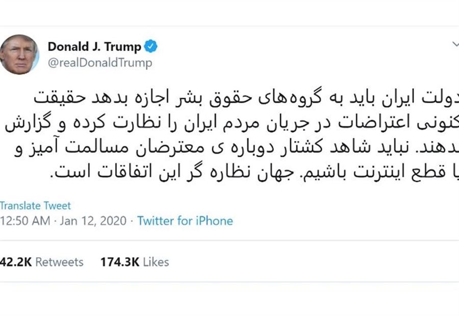 ترمب يغرّد بالفارسية! ترمب يغرّد بالفارسية!