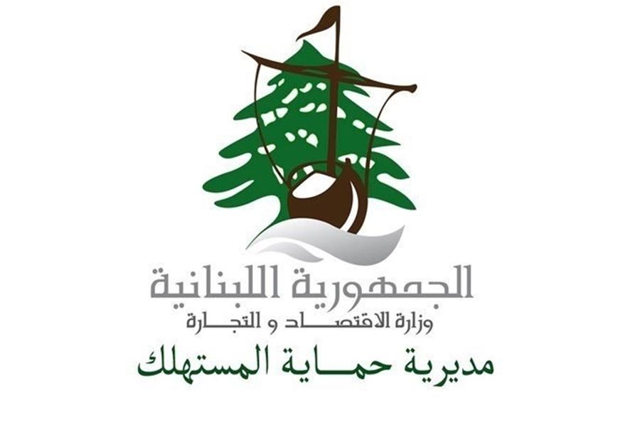 التقريرُ الأسبوعي لـ "مديرية حماية المستهلك"