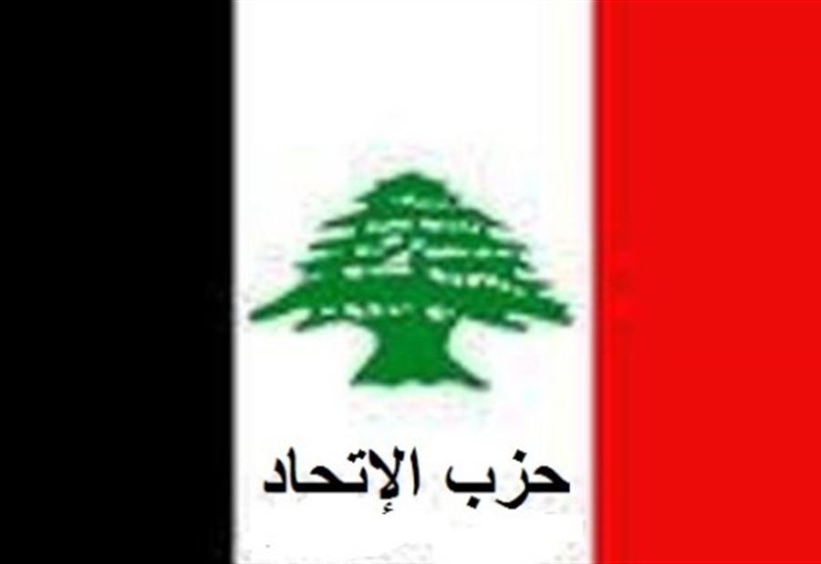 الاتحاد بارك بولادة الحكومة: للعمل بروح وطنية  الاتحاد بارك بولادة الحكومة: للعمل بروح وطنية