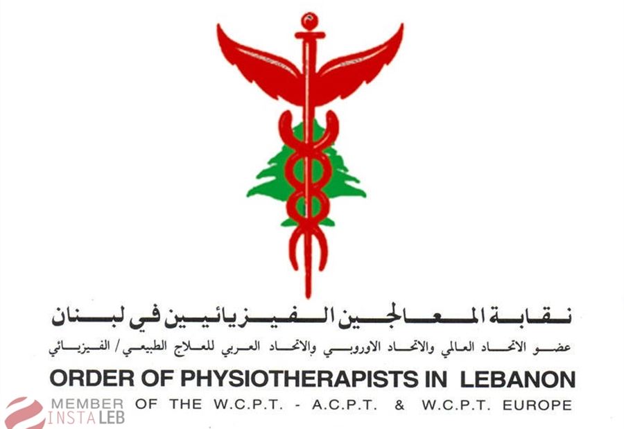 ايلي قويق نقيباً للمعالجين الفيزيائيين