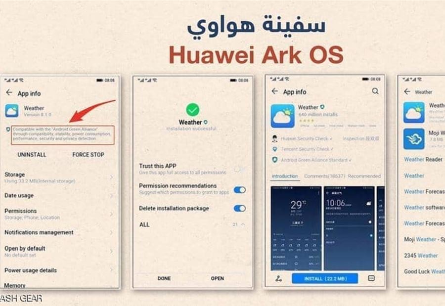 أول صور لهواوي "الجديد".. هكذا سيعمل الهاتف "بعد الأزمة"
