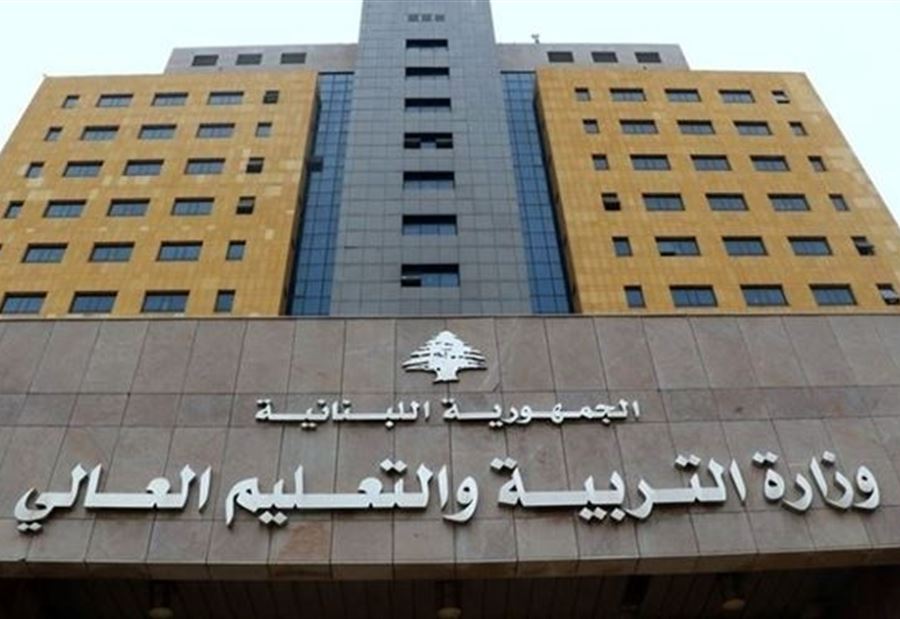 حول دوام المدارس خلال رمضان... مذكرة من وزارة التربية  حول دوام المدارس خلال رمضان... مذكرة من وزارة التربية