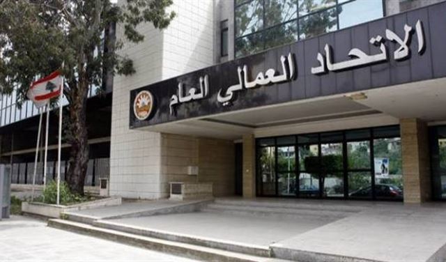 الاتحاد العمالي استغرب التعميم حول خفض الإنفاق