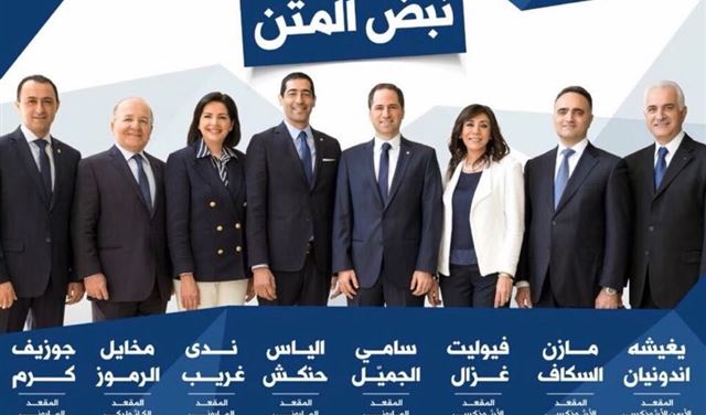 بالأسماء:  لائحة "الكتائب" في المتن