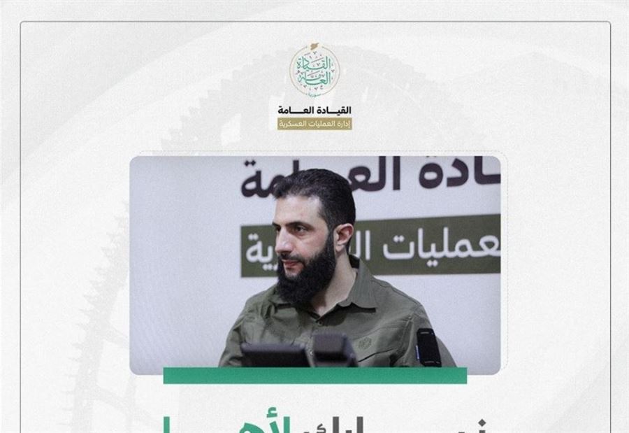 للمرة الأولى.. "الجولاني" يستخدم اسمه الحقيقي