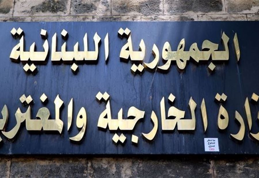 "الخارجية" تدين "الإعتداءات على المسجد الأقصى"