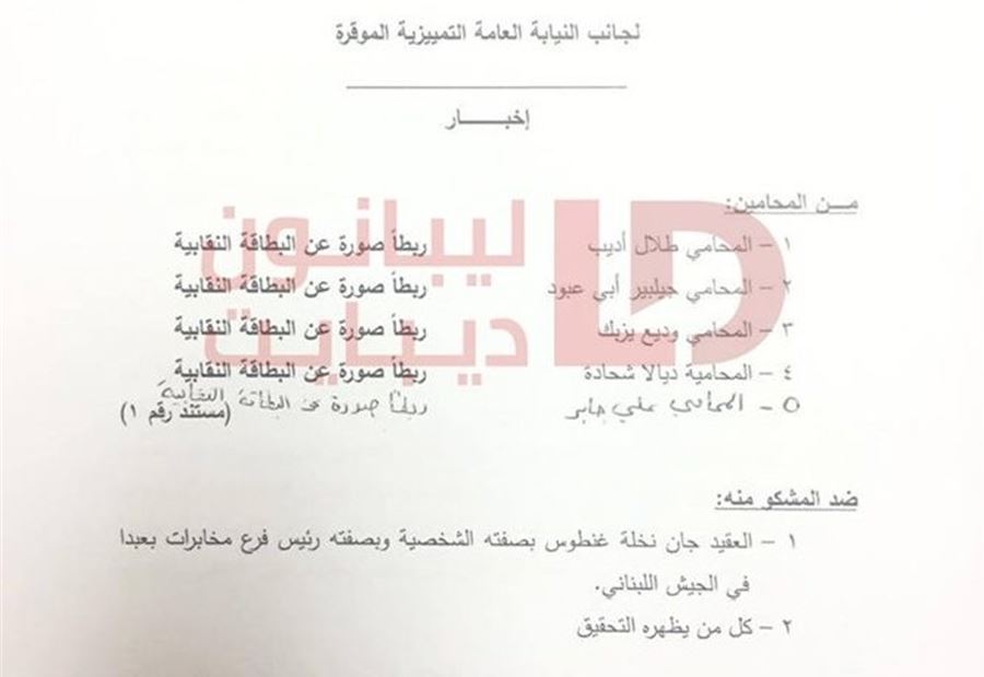 إخبارٌ ضدَّ العقيد غنطوس!