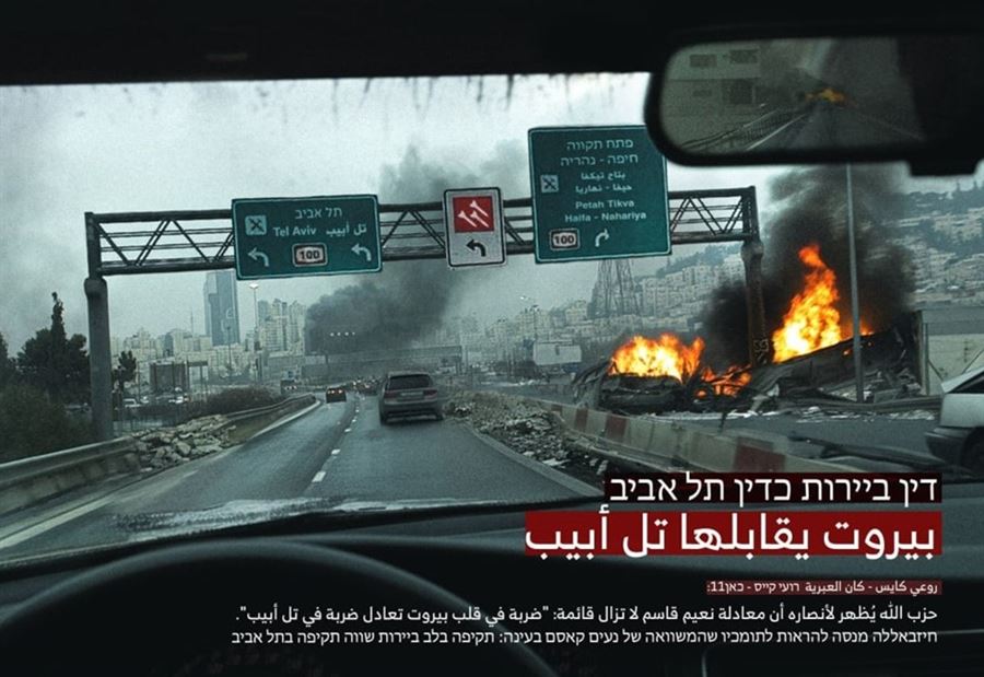 "بيروت يقابلها تل أبيب"... الحزب يذكّر إسرائيل بالمعادلة المفروضة!
