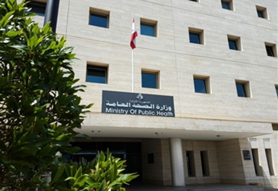 بيانٌ من "الصحة" إلى المواطنين 