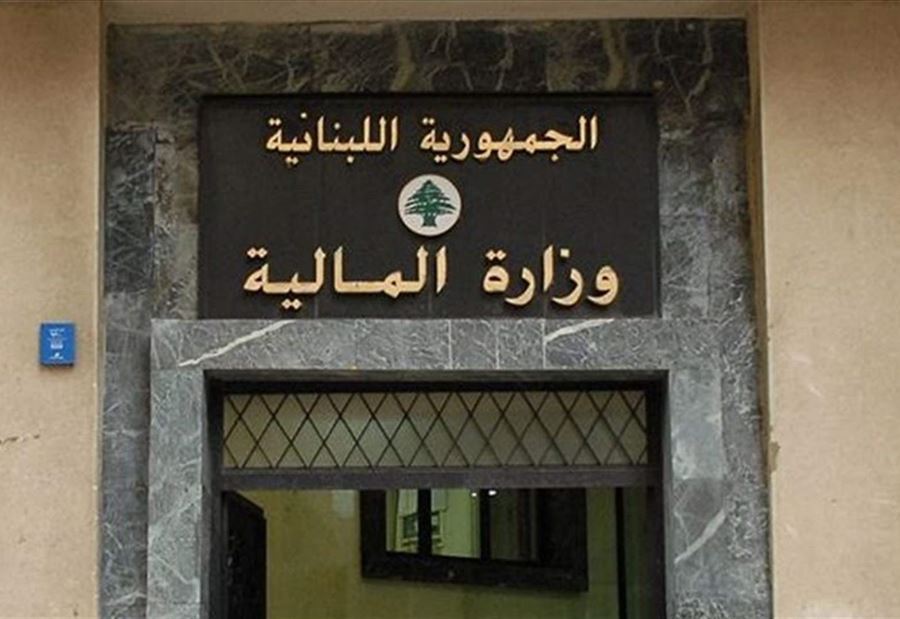 "مطالب" للمدراء في مديرية المالية العامة