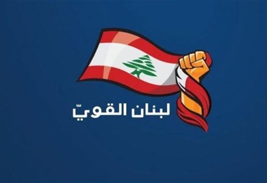 بيانٌ من "لبنان القويّ" حول تشكيل الحكومة 