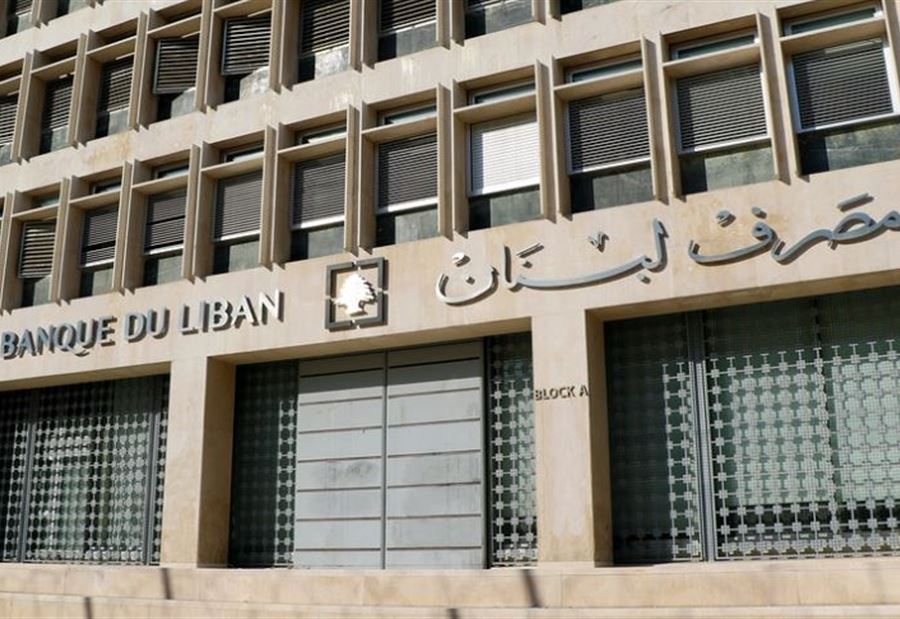 بيانٌ توضيحيّ لـ "المركزي" بشأن هذا الخبر