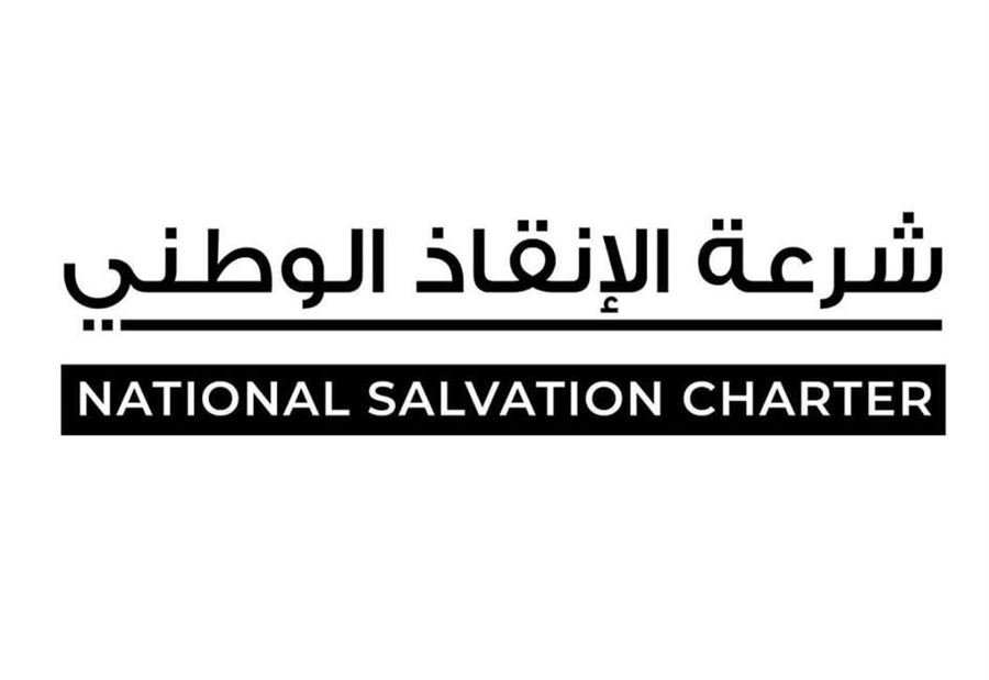 "برلمان شرعة الانقاذ الوطني" لـ تنشيط وتنسيق الحوار