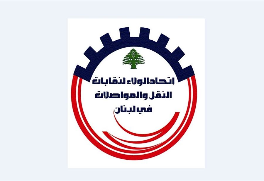 اتحادات ونقابات النقل البري تعلن خطة تحركها الخميس المقبل