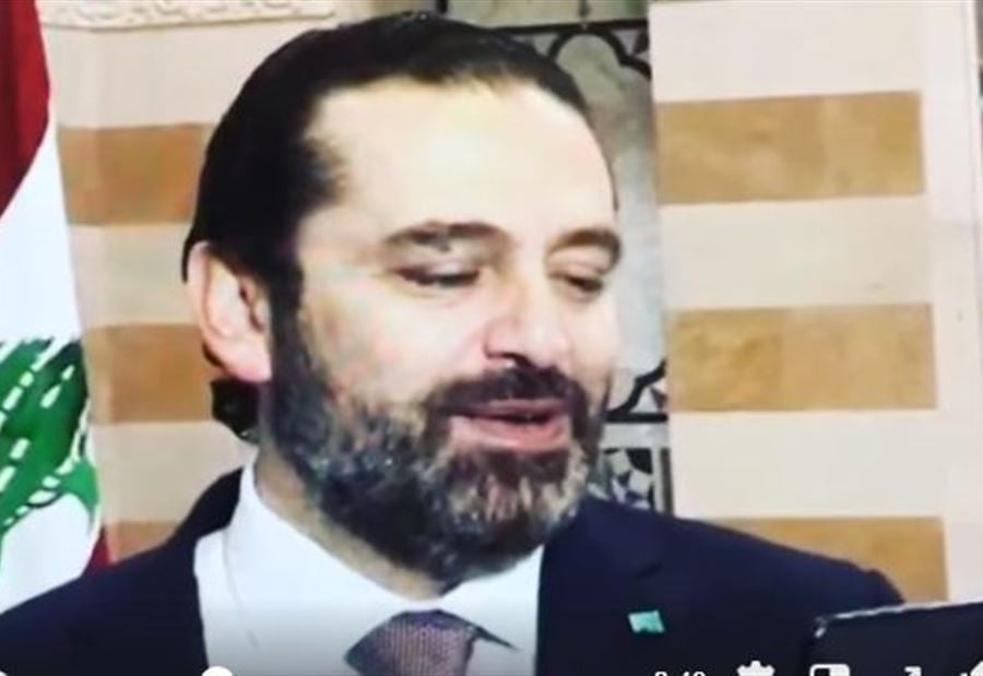 "مكالمة فيديو" بين الحريري وجويس عزام: "نحنا كتير فخورين فيكي"!