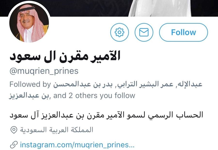 حساب ينتحل صفة الأمير مقرن.. وتحرك قانوني