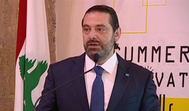 الحريري: واجبنا ايجاد فرص عمل للشباب