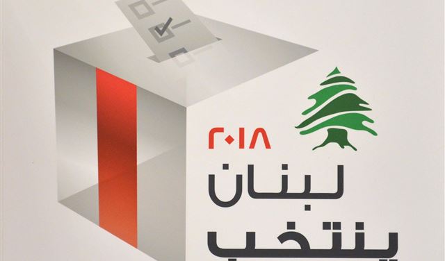 اقفال باب الترشيحات بـ77 لائحة انتخابية