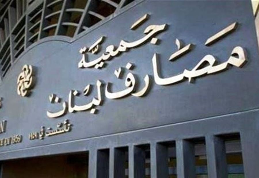 مساعدة حزب الله ماليّاً...توضيحٌ من "المصارف" 