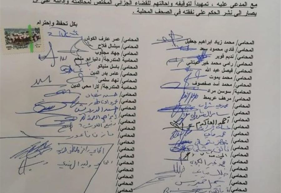 بالصور: إخبار ضد وهاب اثر فيديو التعرض للحريري 