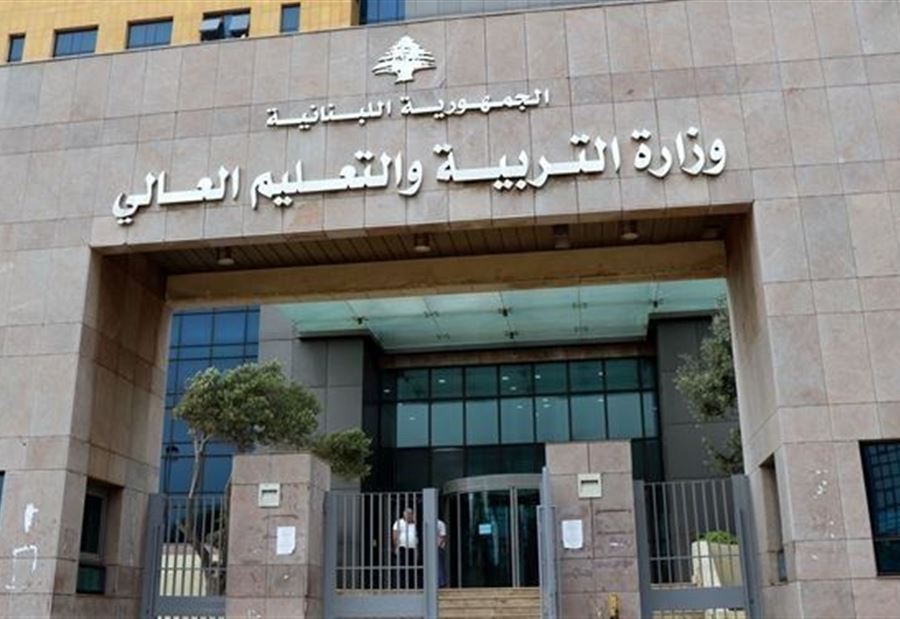 بيانٌ "توضيحي" من "التربية" بشأن الإفادات الجامعية المزوّرة