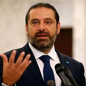 الحريري يرتكز في عمله على 3 مبادئ!