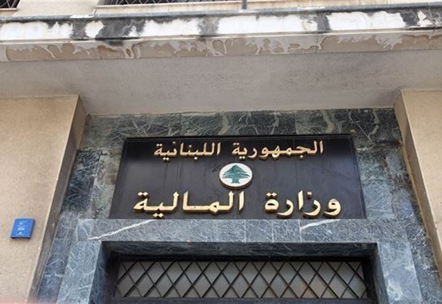 غدًا هو اليوم الأخير... بيان "هام" من المالية!