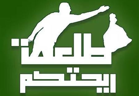 طلعت ريحتكم: نرفض أن تستغل هذه الكارثة البيئية 