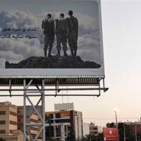 بالصورة: تمجيد الجنود الإسرائيليين في إيران بالصورة: تمجيد الجنود الإسرائيليين في إيران