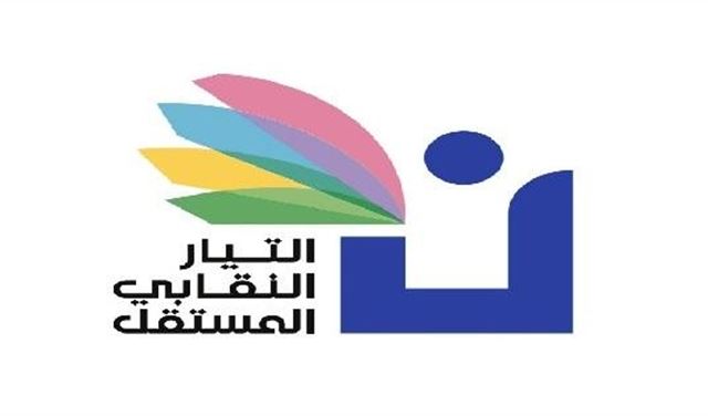 النقابي المستقل: انتخابات رابطة الثانوي رافقتها انتهاكات