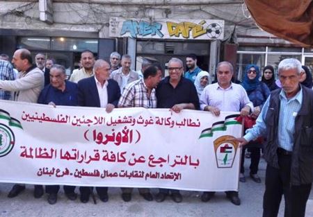 إعتصام في البداوي إحتجاجا على تقليص خدمات الأونروا