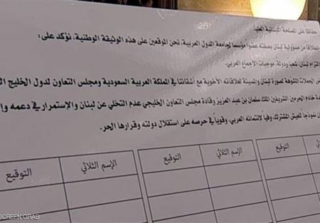 طرابلس تتضامن مع السعودية