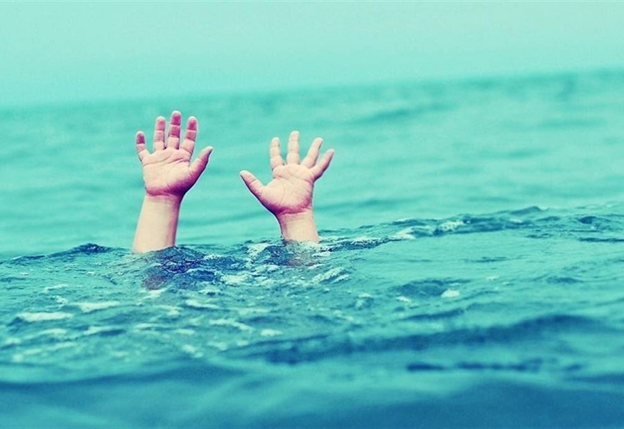 ابن الـ 5 سنوات قضى غرقًا في بركة ماء