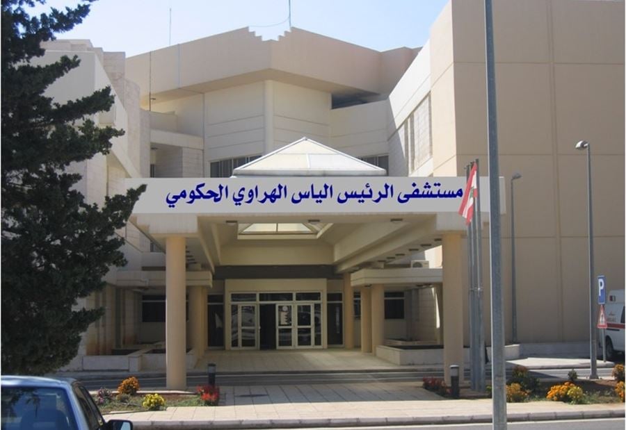 نتائج فحوصات الـ "PCR" في مستشفى الهراوي 