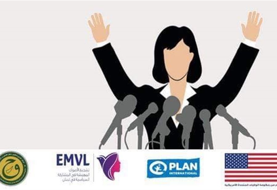 عناصر البيئة الثقافية في لبنان ومشاركة المرأة السياسية عناصر البيئة الثقافية في لبنان ومشاركة المرأة السياسية