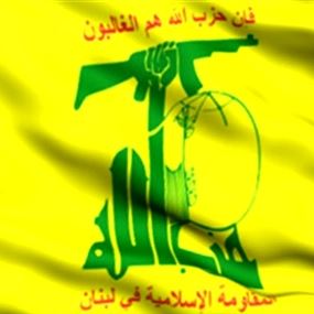 حزب الله: من يستحق الإدانة هو من يدعم الإرهاب في سوريا
