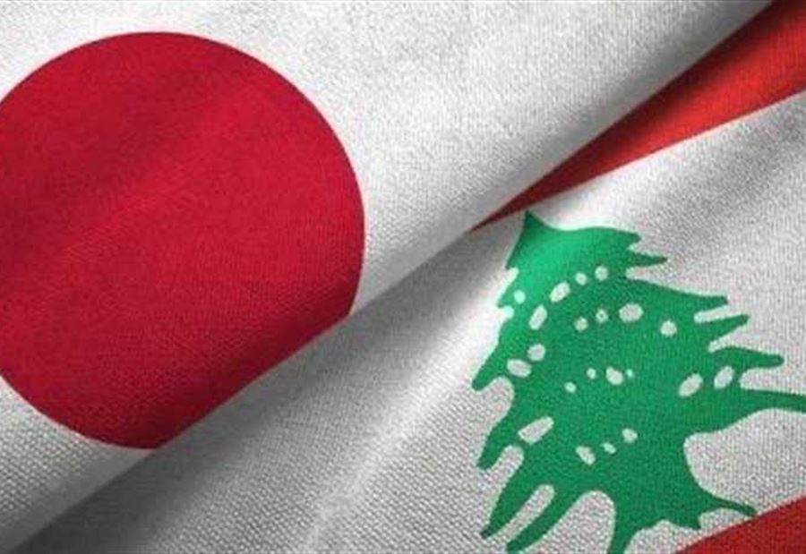 16,13 مليون دولار من اليابان إلى لبنان