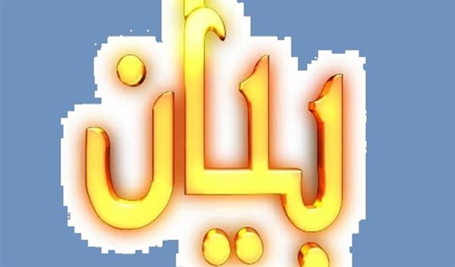 فوز غسان كيرللس في انتخابات رابطة مخاتير جبيل
